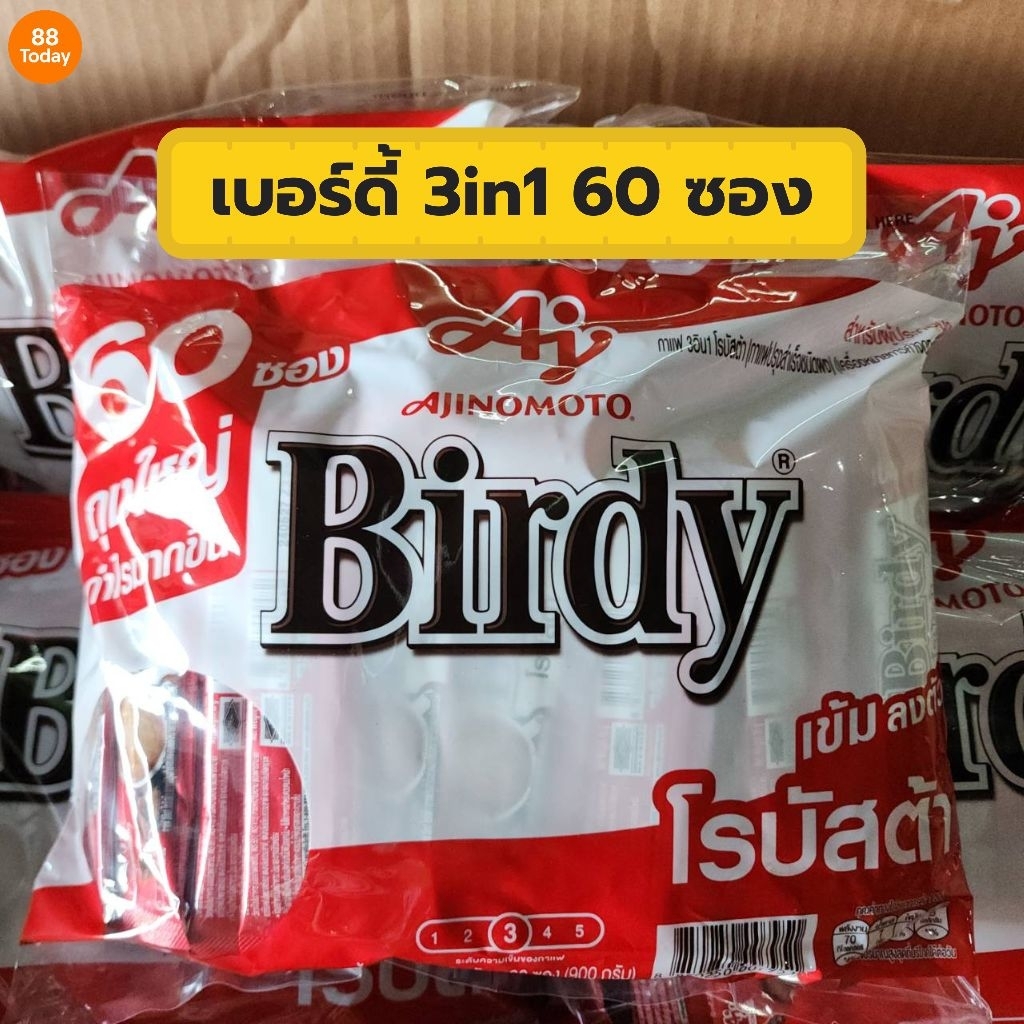🔥 Birdy 3in1​ เบอร์ดี้​โรบัสต้า 60 ซอง กาแฟเข้ม หอมแรง ชงง่าย อร่อยทุกแก้ว คุ้มสุด! พร้อมส่ง 🚀