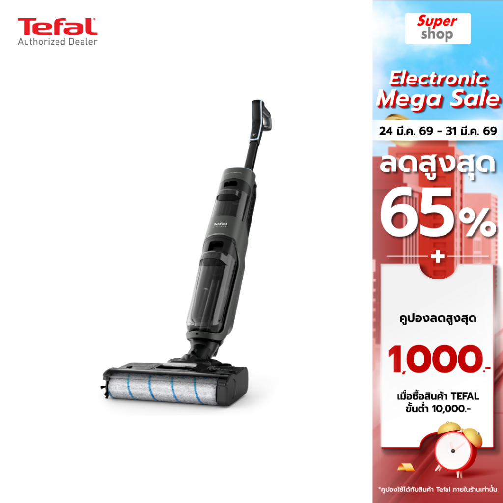 Tefal เครื่องดูดฝุ่น และถูพื้น แบบไร้สาย X-CLEAN 4 GF5035 รุ่น GF5035F0 กำลังไฟ 200 วัตต์