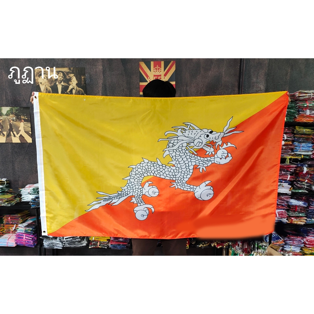 ใบกำกับภาษี โปรส่งฟรี> ธงชาติ ภูฏาน ภูฐาน Bhutan Flag 4 Size พร้อมส่งร้านคนไทย