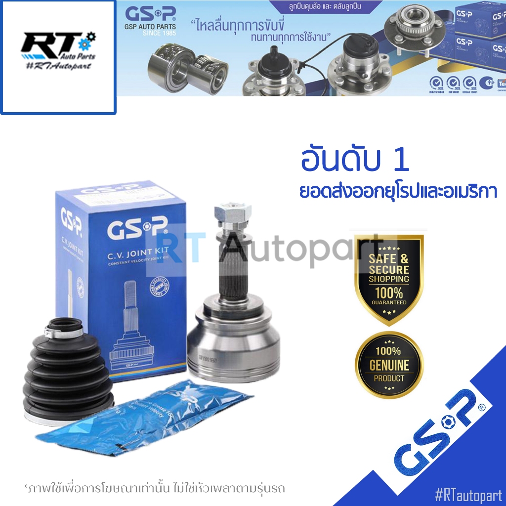 GSP หัวเพลา Camry XV10 ปี91-95 เครื่อง 3.0  ABS | 859009