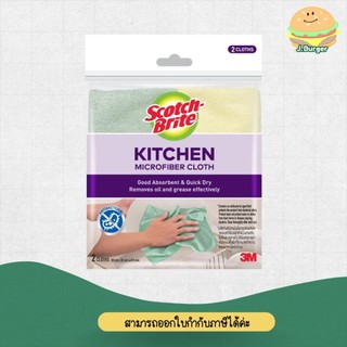 Scotch-Brite สก๊อตช์-ไบรต์ ผ้าไมโครฟเบอร์สำหรับงานครัว
