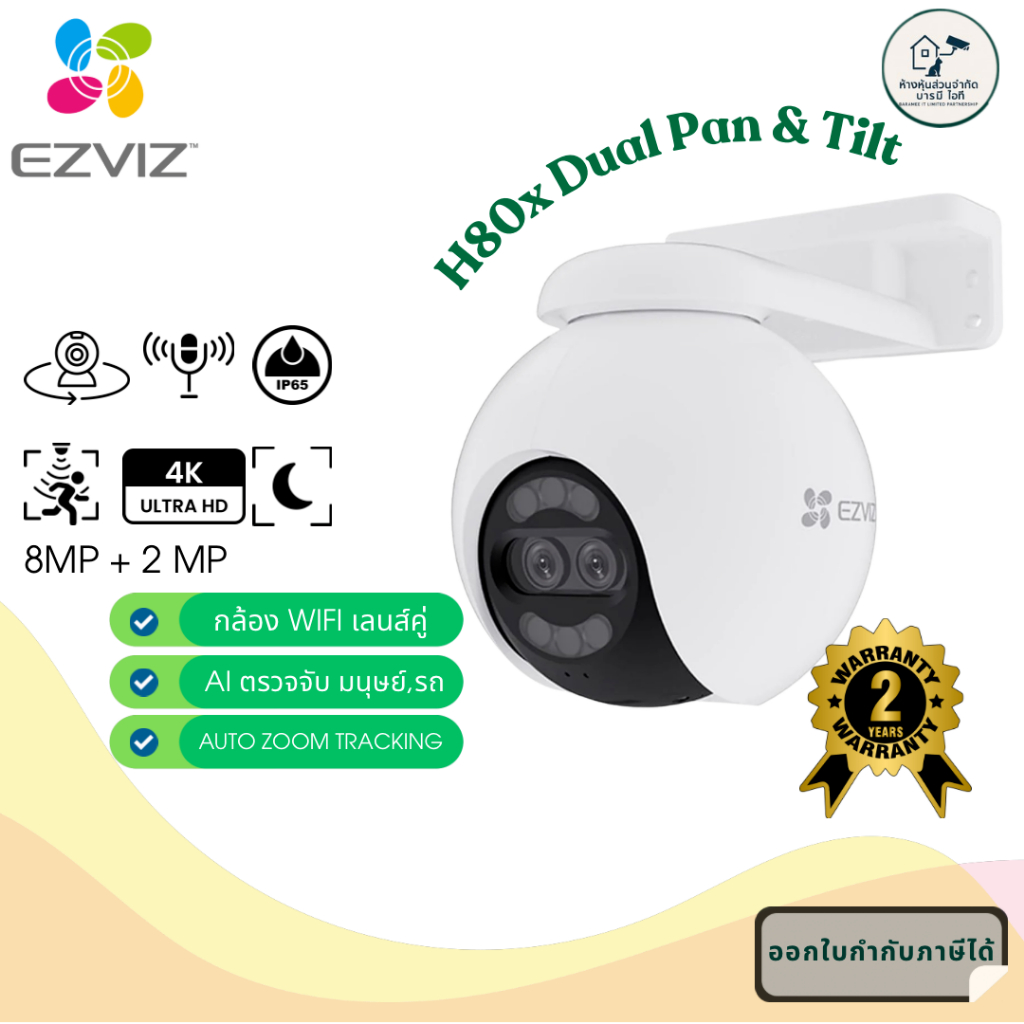 Ezviz รุ่น H80x Dual 4K กล้องวงจรปิดภายนอก Pan & Tilt Wi-Fi Camera  รับประกัน 2 ปี