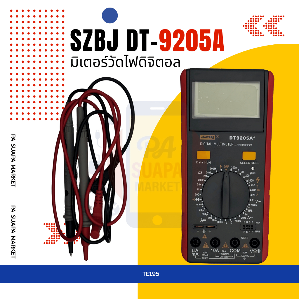 อะไหล่ซ่อม มิเตอร์วัดไฟดิจิตอล SZBJ DT-9205A