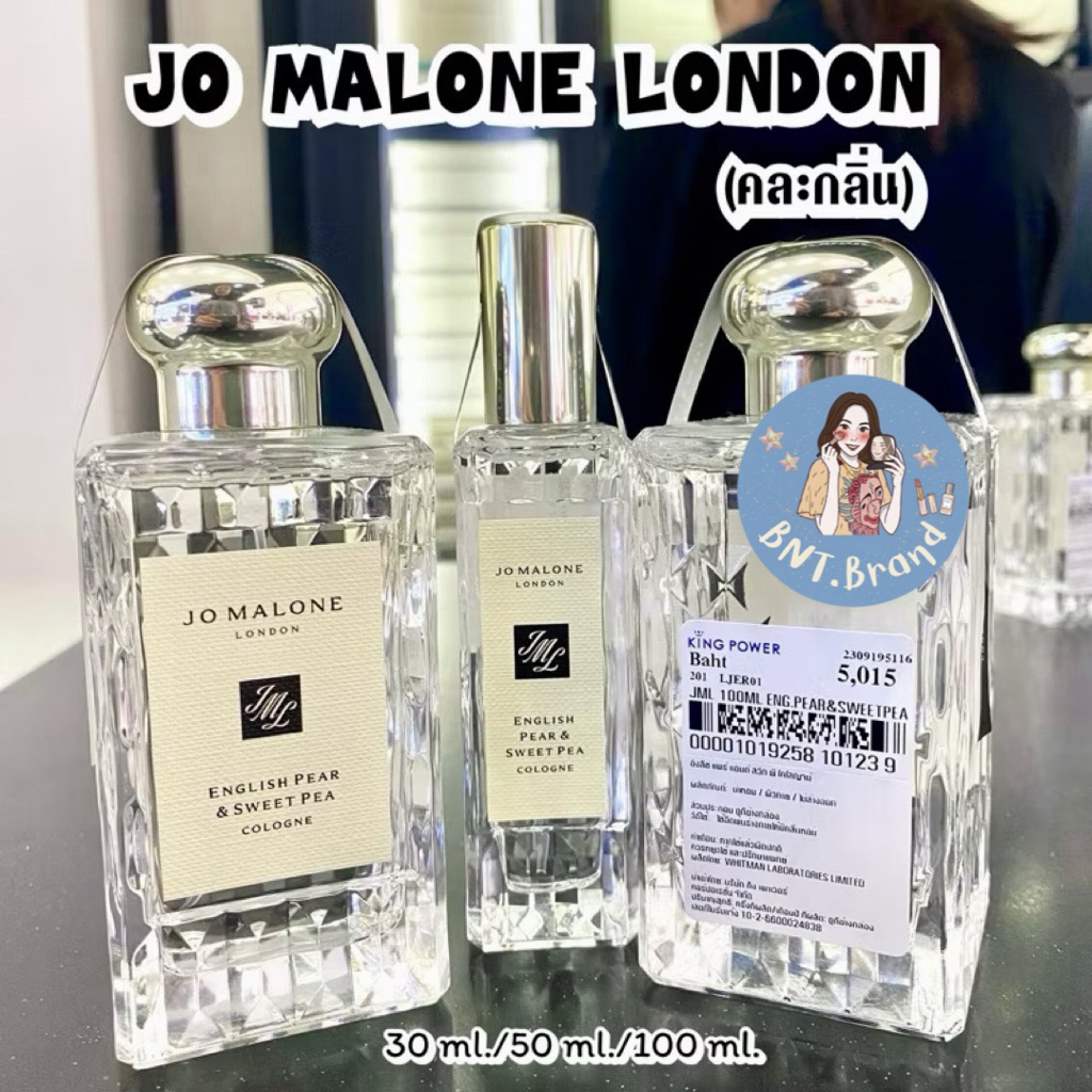 💥พร้อมส่ง💥JO MALONE (London)30/50/100 ml.คละกลิ่น (กล่องผูกโบว์ + ถุงแบรนด์) (แท้ 💯 ป้ายห้างไทย/ ป้าย King Power)