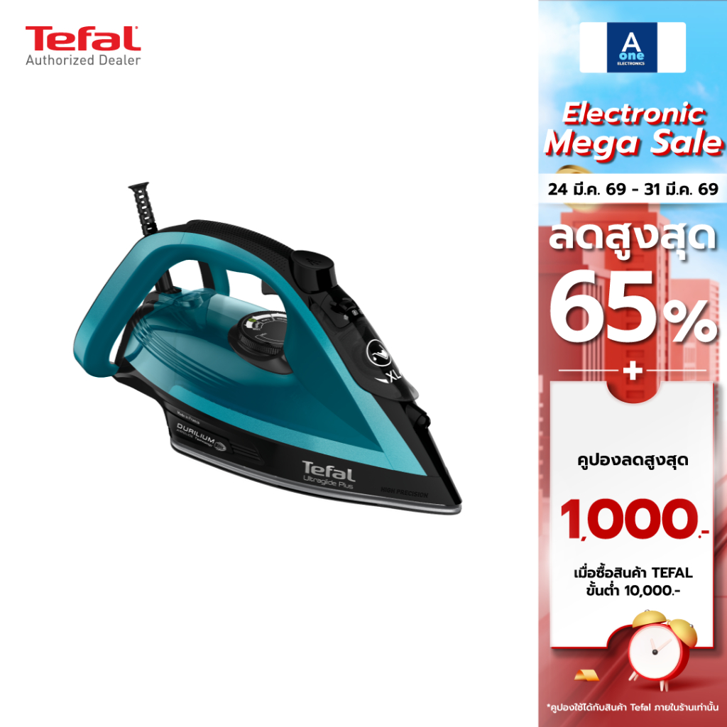 ใหม่ล่าสุด Tefal Ultraglide Plus Steam Iron เตารีดไอน้ำ  รุ่น FV5847T0 กำลังไฟ 2800 วัตต์ รับประกัน 