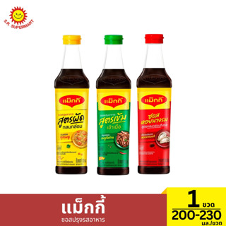แม็กกี้ ซอสปรุงรสอาหาร 200-210 มล.