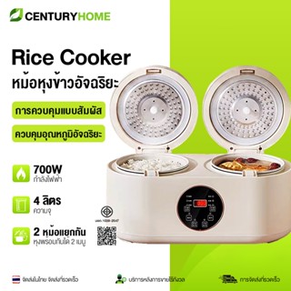 หม้อหุงข้าวไฟฟ้าแบบสองหม้ออเนกประสงค์ ระบบตั้งเวลาอัตโนมัติ …