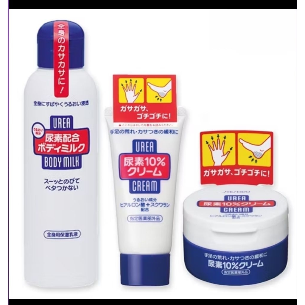 ครีม Shiseido Urea 10% ซึมซาบเร็ว ไม่เหนอะหนะ
