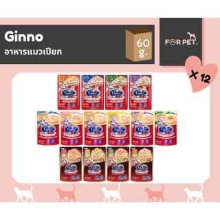 Ginno กินโน๊ะ อาหารเปียกแมว เกรดพรีเมี่ยม ไม่เติมเกลือ บำรุงสุขภาพ ทุกรสชาติ 1 โหล (12 X 60g)