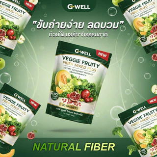 🥦Veggie Fiber mixed ไฟเบอร์ผักผลไม้รวม ห่อใหญ่ 30 ซอง