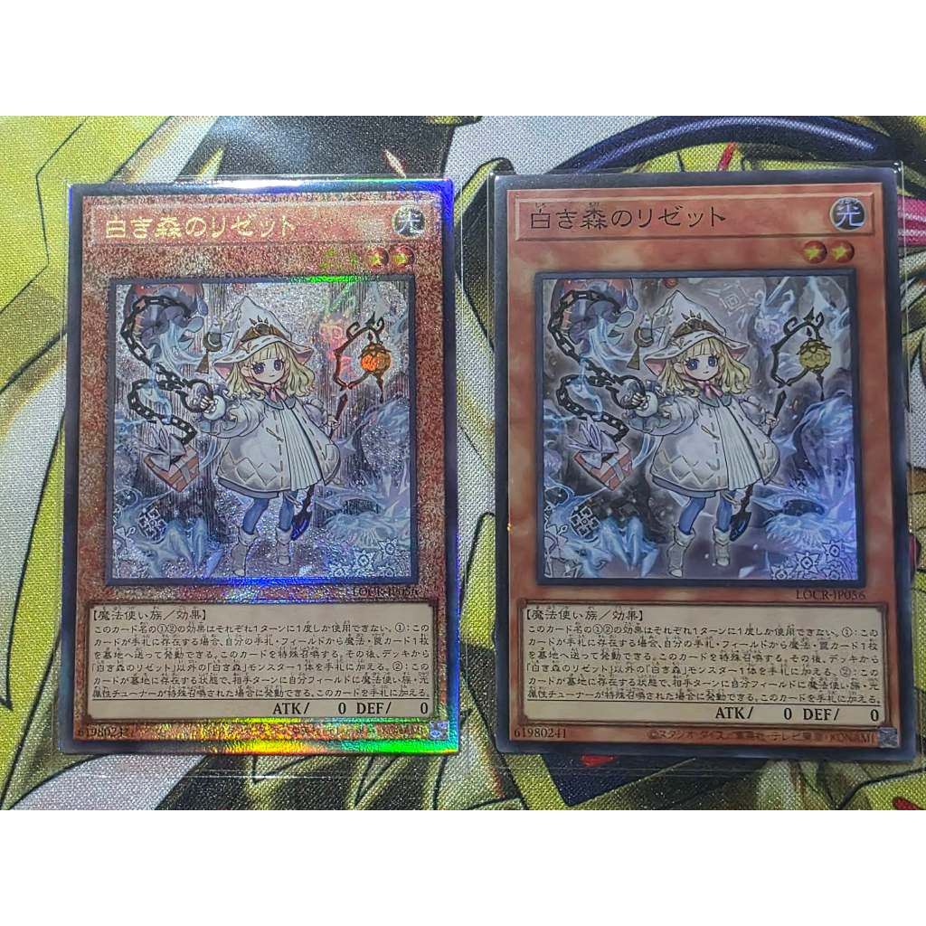 Yu-Gi-Oh: Elzette of the White Forest LOCR-JP056 การ์ดยูกิภาษาญี่ปุ่นของแท้ถูกลิขสิทธิ์ Konami