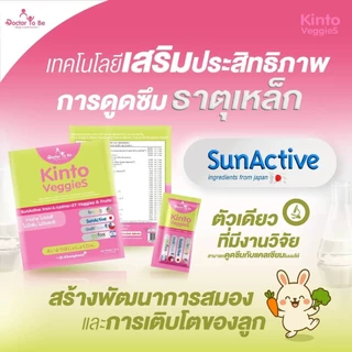 [ โปรเปิดตัว 1 ฟรี 1 ] Doctor To Be - Kinto Veggies By Dr.Khongkwan - กินเก่ง ถ่ายง่าย ลำไส้ดี (14ซอง)
