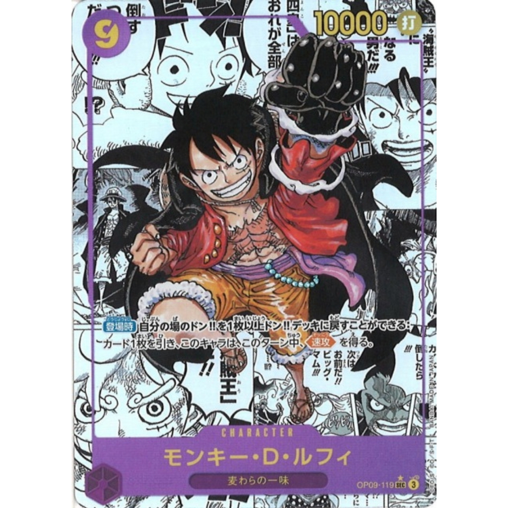 🔥1 ซองเล็ก🌈 การ์ด(JP) One Piece TCG Card การ์ดวันพีช OP-09 ล็อตญี่ปุ่น เทปใส พร้อมส่งในไทย🔥 ของแท้ มีหน้าร้าน💛 รูปที่ 2