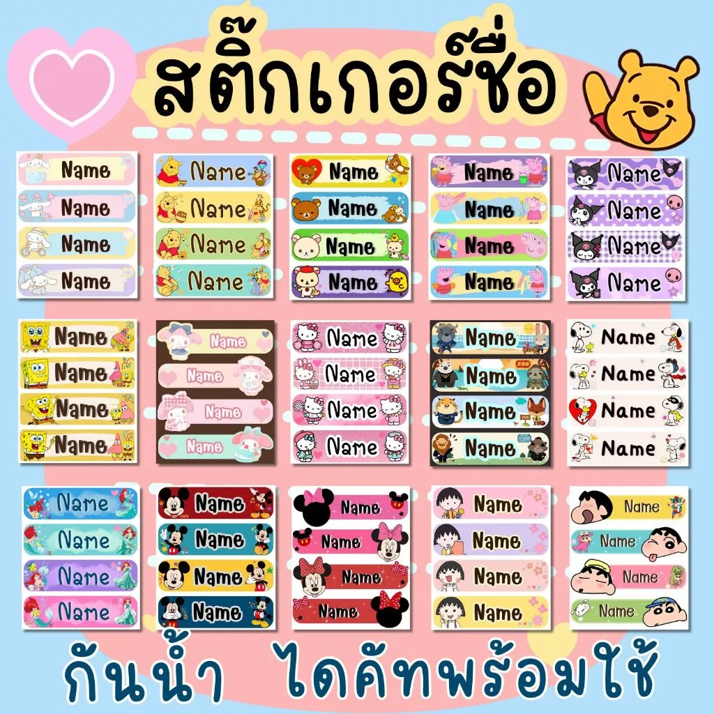 สติ๊กเกอร์ชื่อ ไดคัท กันน้ำ (PP ผิวมัน/ผิวด้าน-แจ้งด้วยนะคะ)(แจ้งชื่อและแบบฟ้อนท์ทางแชท)