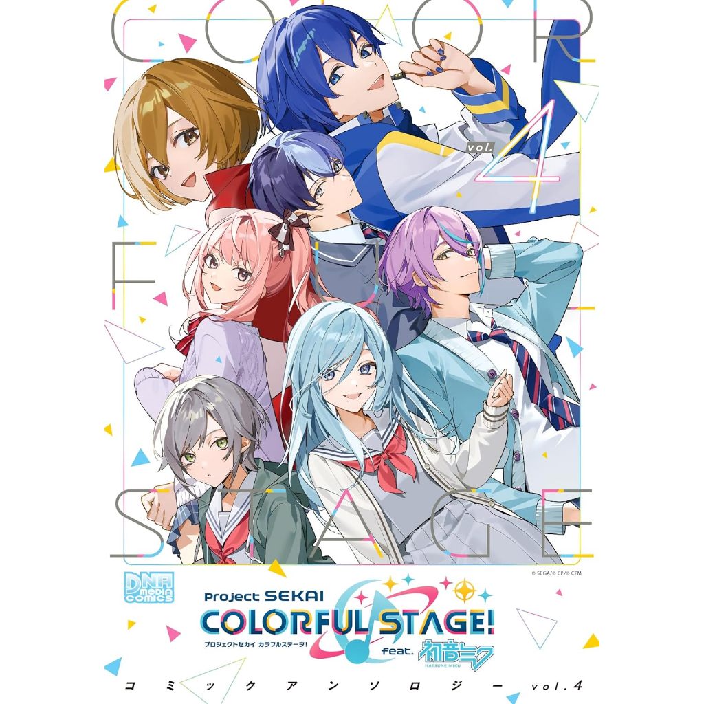 Project SEKAI Colorful Stage! feat. Hatsune Miku Comic Anthology มังงะ ภาษาญี่ปุ่น เล่ม 1 - 4