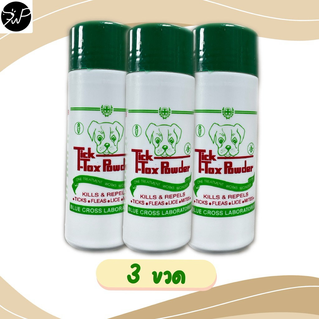 💥3ขวดเซตทดลอง ✅แป้งหมา แป้งทิคทอคกำจัดมดเห็บหมัดไร ในสัตว์เลี้ยง ขนาด180กรัม