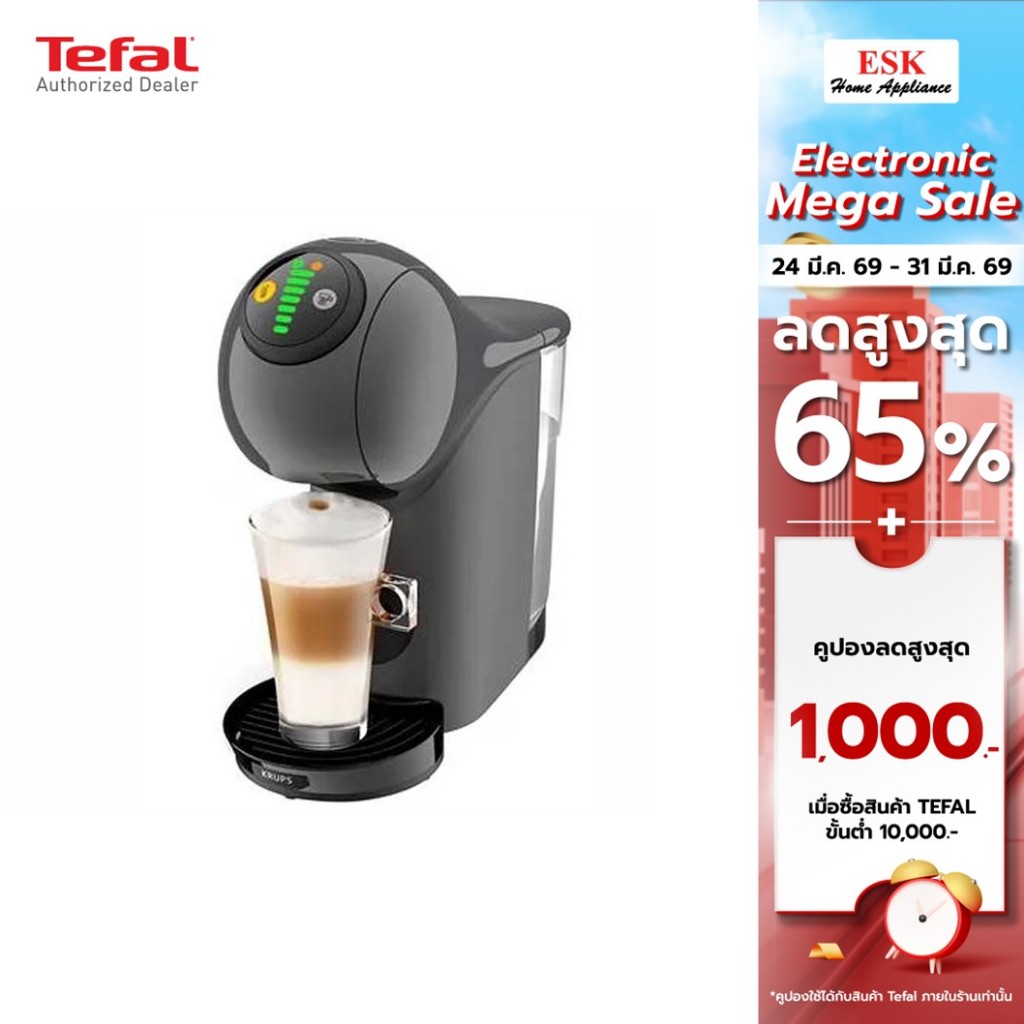 KRUPS เครื่องชงกาแฟแรงดัน KRUPS KP240B66 KP240 KP240B