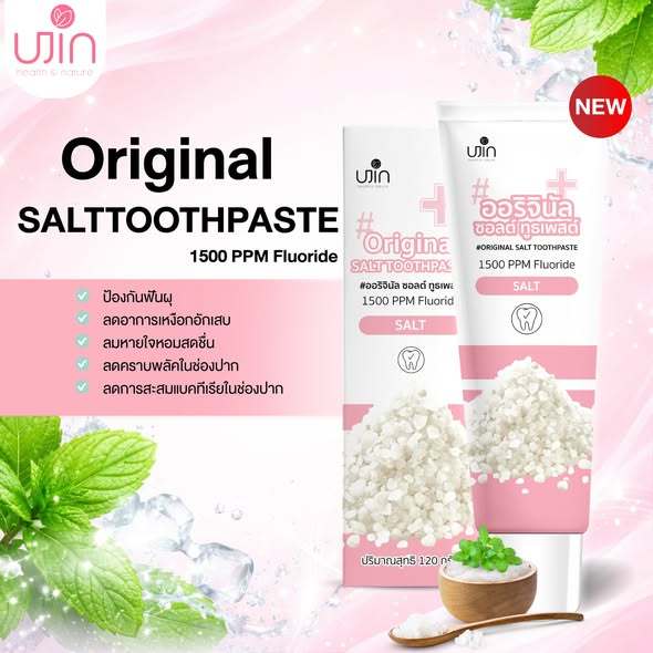 UJIN Original Salt Toothpaste ยาสีฟันสูตรเกลือ