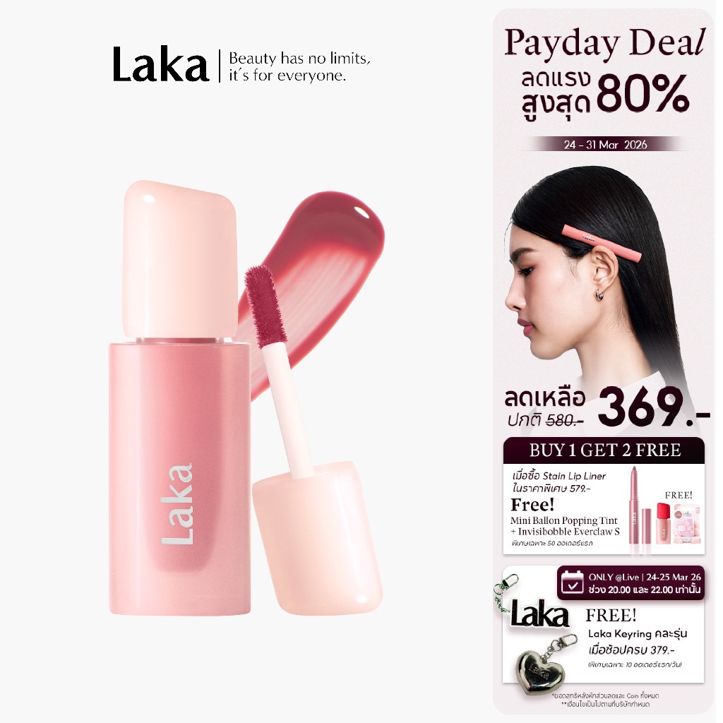 Laka : Popping Balloon Tint [Official Store]