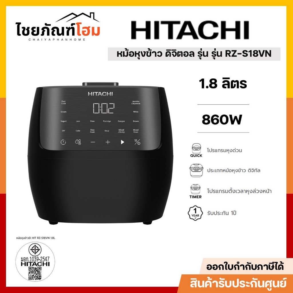 หม้อหุงข้าว ดิจิตอล HITACHI ขนาด 1.8 ลิตร สีดำ รุ่น RZ-S18VN BK พร้อมส่ง