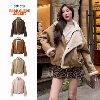CO1225 Bear Suede Jacket แจ็คเก็ตหนังกลับบุขนด้านในอุ่นฟู