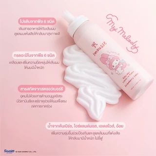 (duo set) smousse silky hair leave-in foam gummy bliss 100ml & strawberry cake 100ml