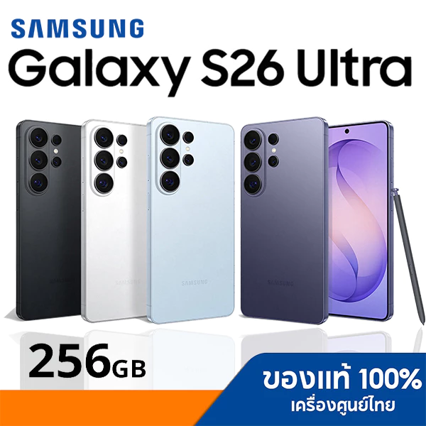 SAMSUNJG GALAXY S26 ULTRA 5G 256GB สินค้าใหม่ ของแท้เครืองศูนย์ รับประกันศูนย์