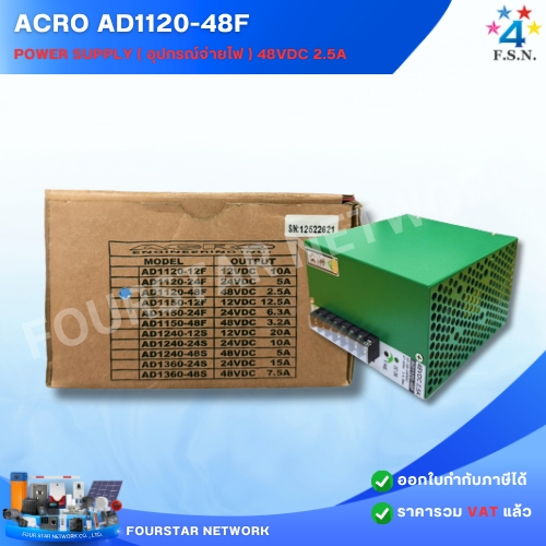 ACRO Power Supply ( อุปกรณ์จ่ายไฟ ) 48VDC 2.5A (clearance)