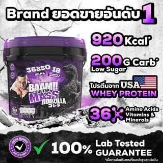 BAAM ULTRA MASS (10 SACHETS) | แหล่งพลังงาน สารอาหาร + วิตามิน