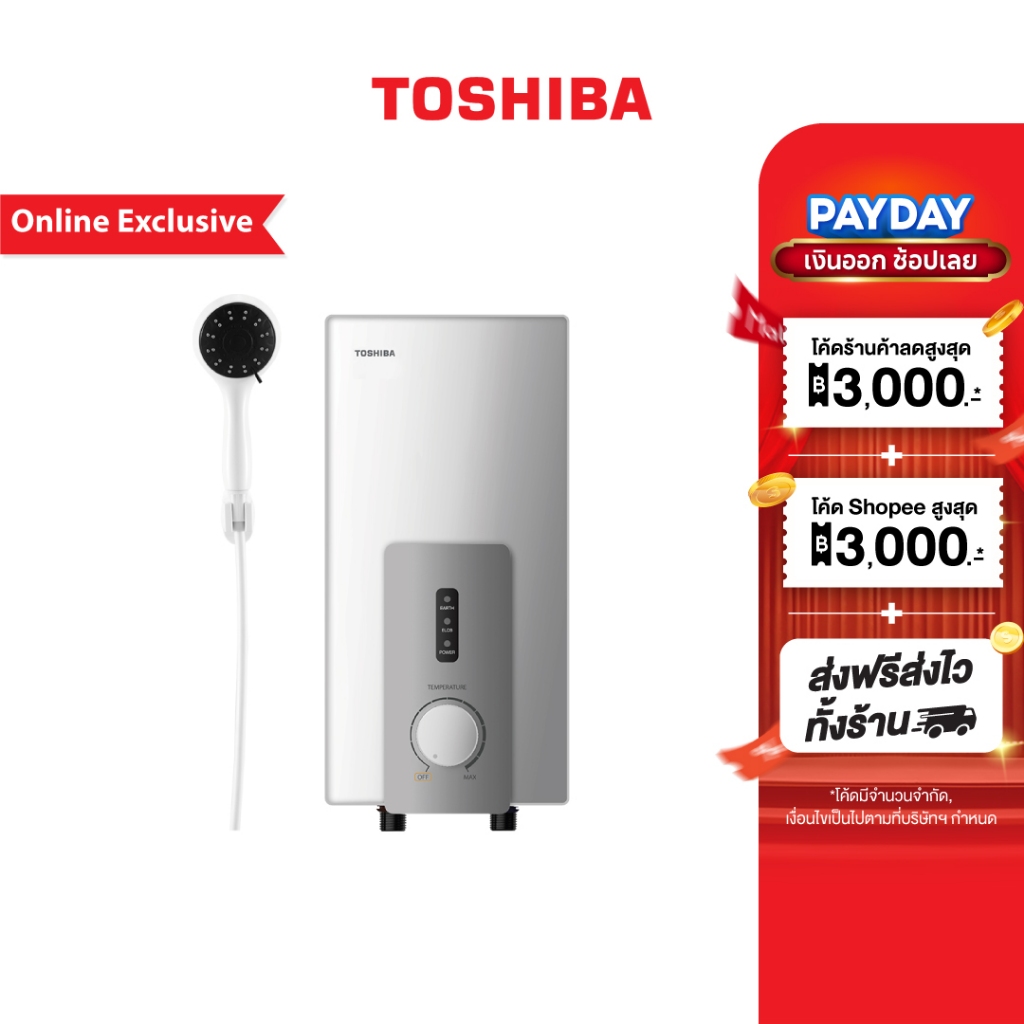 TOSHIBA เครื่องทำน้ำอุ่น รุ่น DSK45S5KW