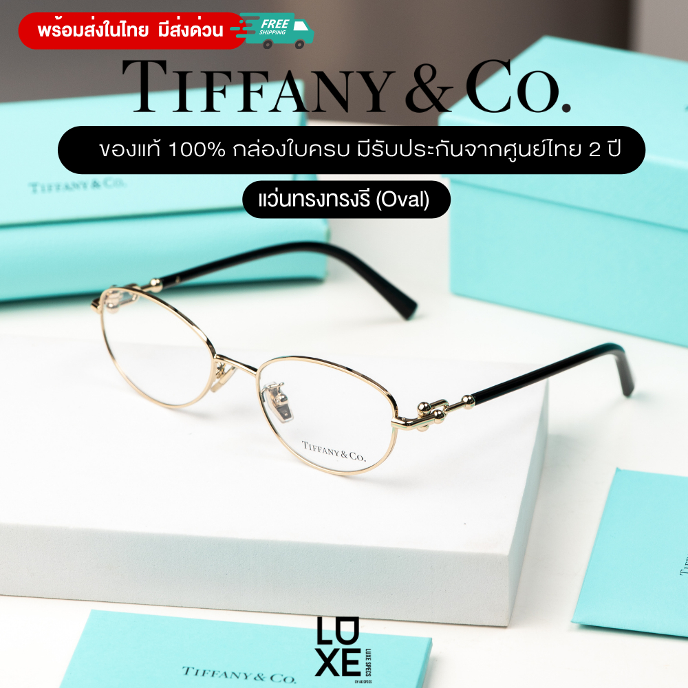 แว่นกรอบสายตา TIFFANY & CO. รุ่น TF1176D 6021 51mm ของแท้100%พร้อมส่ง ประกันศูนย์ไทย