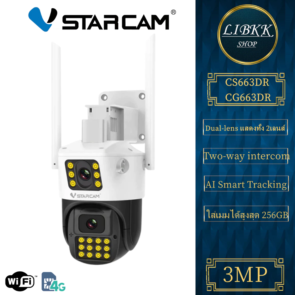 Vstarcam CS663DR CG663DR WIFI / SIM 4G กล้อง IP IP Camera ปลุกไซเรนติดตามอัตโนมัติไฟแฟลชกล้องวงจรปิด