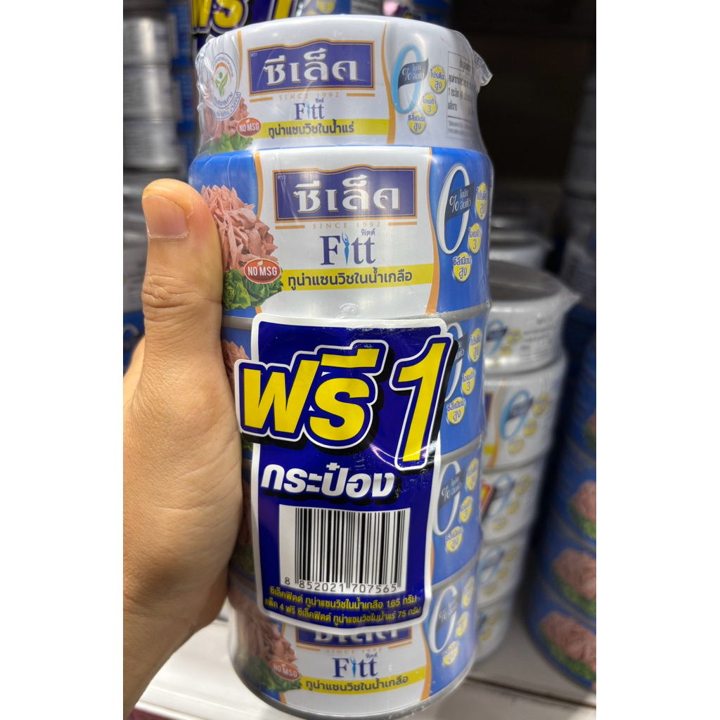 ซีเล็ค ฟิตต์ ทูน่าแซนวิซในน้ำเกลือ 165 กรัม 4กระป๋อง