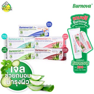 Burnova Gel Plus Aloe Vera/Plnkton/Dragon’s Blood/Snow Algae…