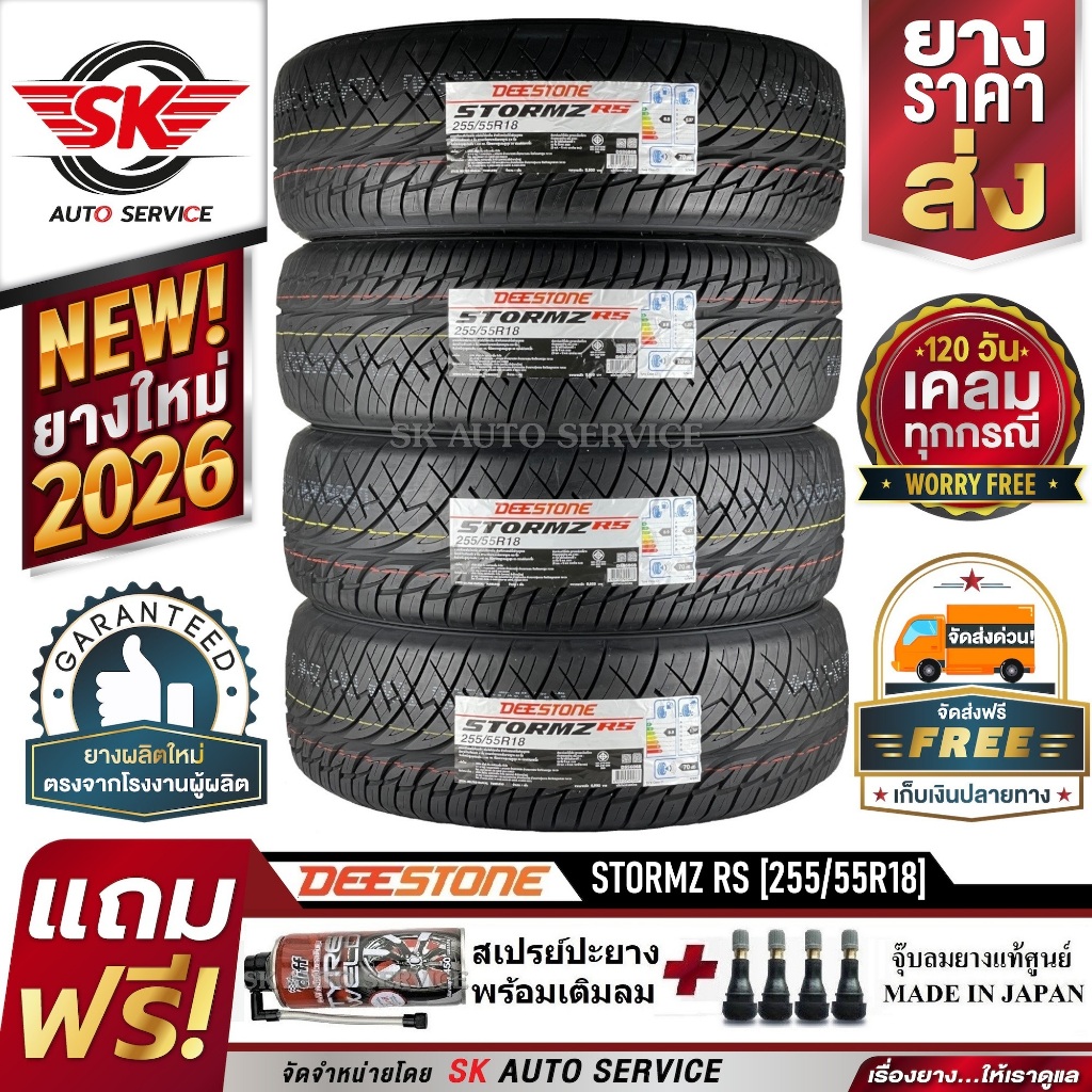DEESTONE ยางรถยนต์ 255/55R18 (ล้อขอบ 18) รุ่น STORMZ RS (อักษรดำ) 4 เส้น (ยางใหมกริ๊ปปี 2026)+ประกันอุบัติเหตุ