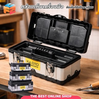 F2C กล่องเก็บเครื่องมือช่าง ขนาด 14",15.5",17.5" สำหรับงานช่างและงานทั่วไป กล่องเก็บอุปกรณ์