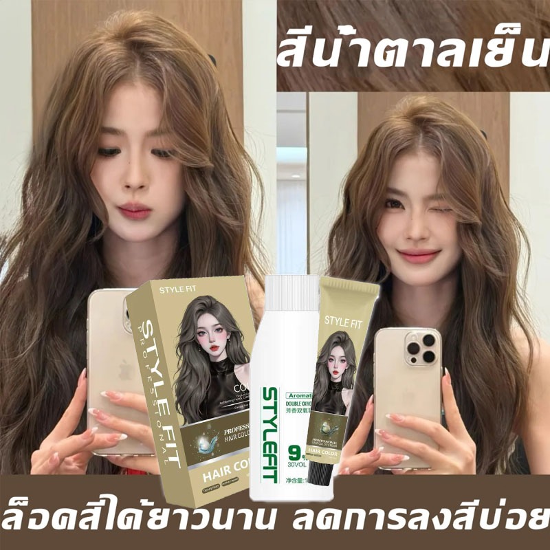 เทคนิคป้องกันซีดจาง🎀  สีย้อมผม ยาย้อมผม ย้อมผม อ่อนโยนเด่นขาวสุดๆ สีผมแฟชั่น ไม่ระคายเคือง ปิดผมหงอก