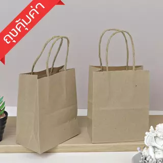 ถุงกระดาษ หูหิ้ว สีน้ำตาล มีให้เลือกหลายไซส์ ราคาถูก (10/25/50/pack)