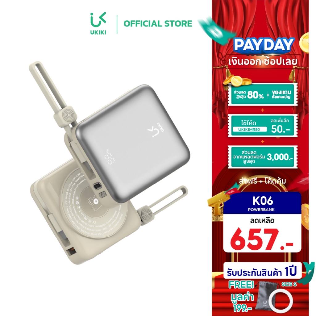 [CCC & ของแถม] UKIKI Powerbank 10000mAh ชาร์จเร็ว PD22.5W Wireless Charge พาวเวอร์แบงค์ แบตสำรอง K06