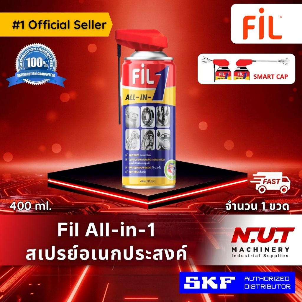 FiL All-in-1 สเปรย์อเนกประสงค์ (400ml)