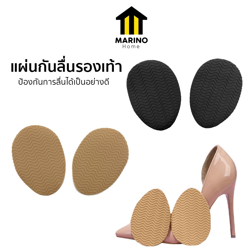 Marino Home แผ่นกันลื่นรองเท้า แผ่นซ่อมพื้นรองเท้า สำหรับส้นสูง No.N116