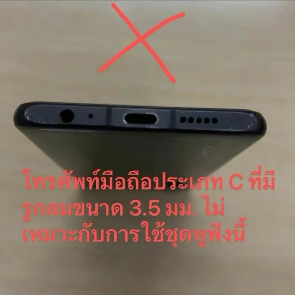 หูฟังมีสาย Type-C / 3.5mm มีไมค์ เสียงดี ไม่ใช้ Bluetooth thumbnail 3