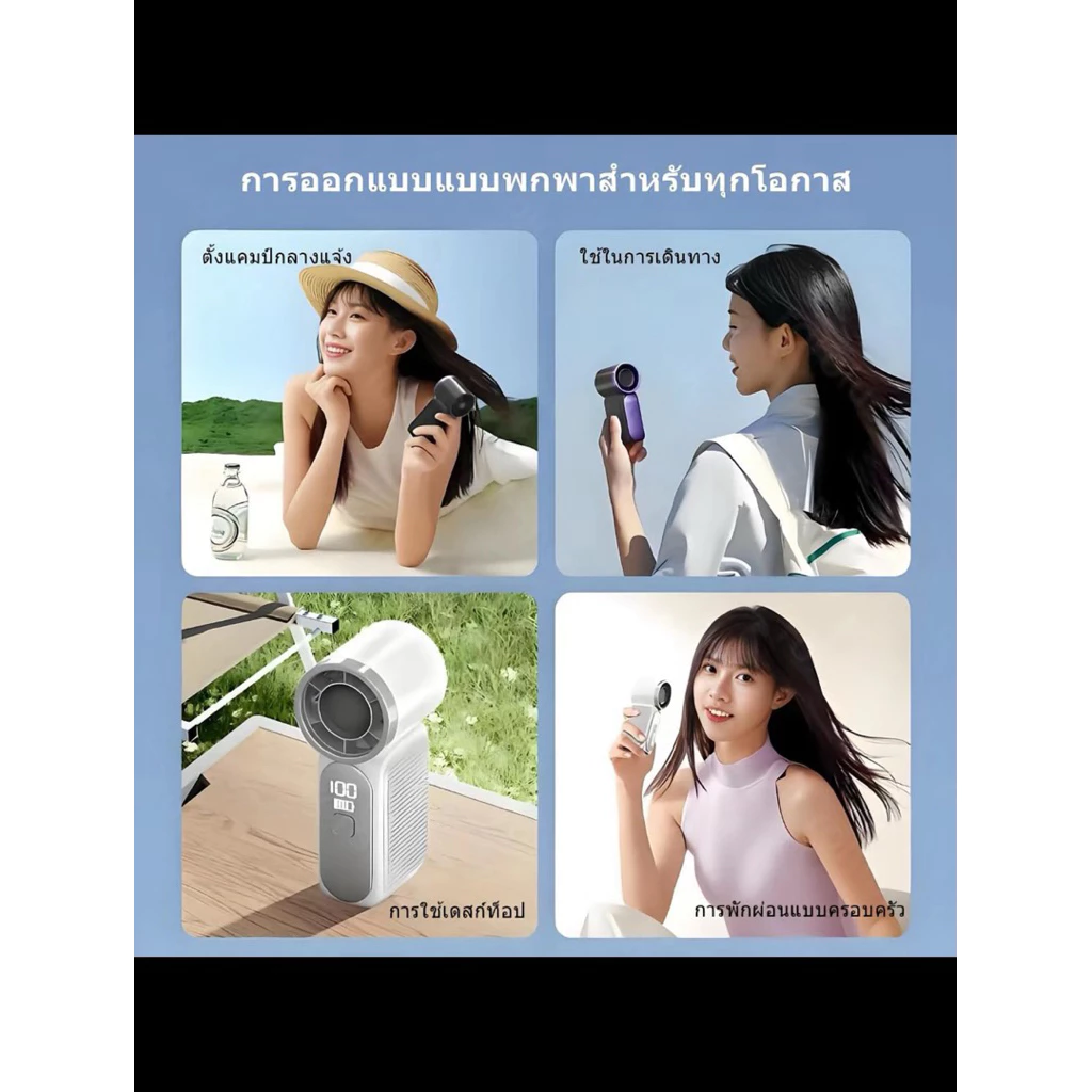 พัดลมพกพามินิ X688 เทอร์โบ 100 ระดับ ชาร์จ Type-C thumbnail 10