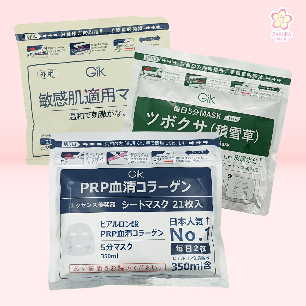 GIK PRP Collagen Repair Moist Mask / Tender Moist Mask / Centella Glossy Mask - 21 pcs