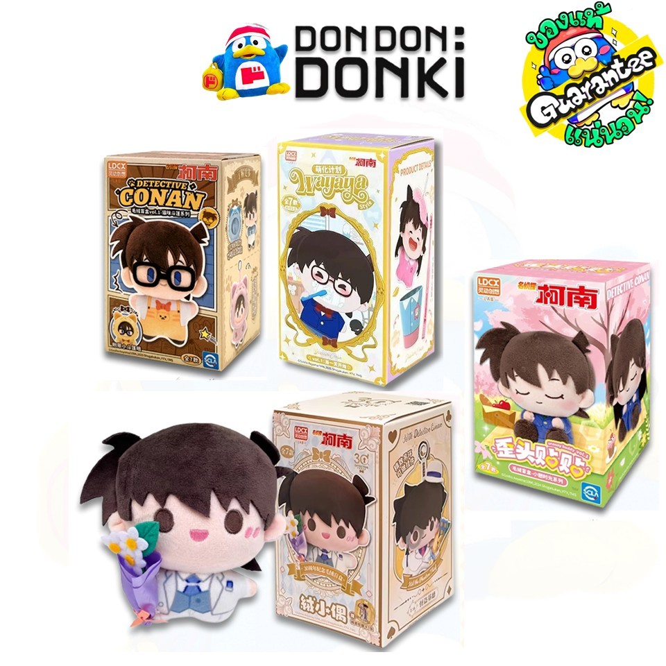 กล่องสุ่มตุ๊กตา โคนัน LDCX Detective Conan series (KOMBINERY)