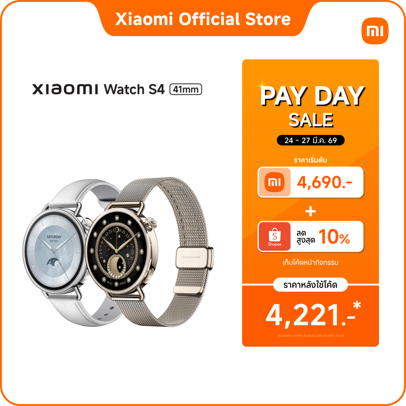 Xiaomi Watch S4 41mm｜จอแสดงผล AMOLED ขนาด 1.32｜ระบบติดตามสุขภาพที่อัปเกรด｜การติดตามอุณหภูมิผิว