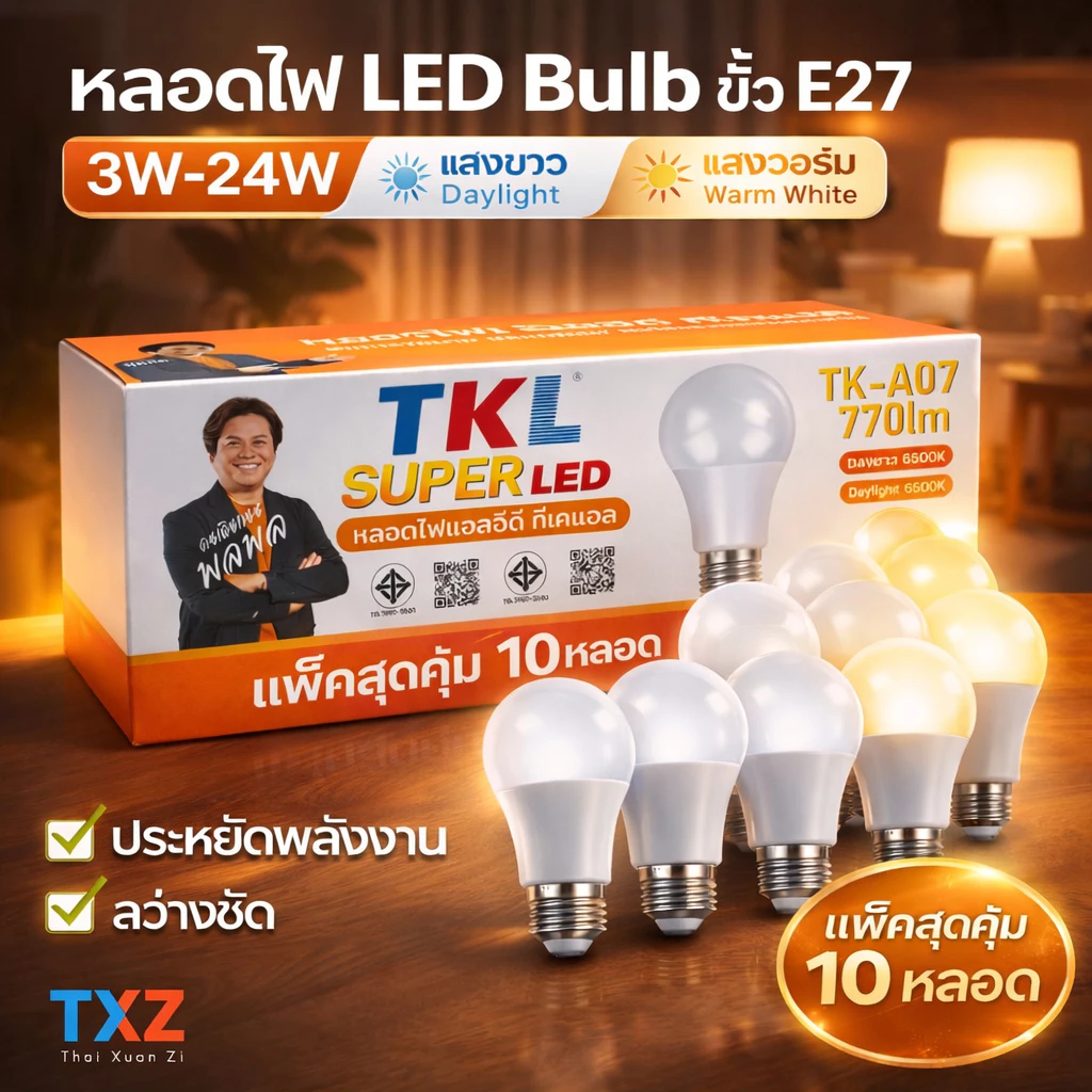 【แพ็คสุดคุ้ม 10 หลอด】 หลอดไฟ LED E27 3W-24W 220V แสงขาว/วอร์ม สว่างจัด ประหยัดไฟ