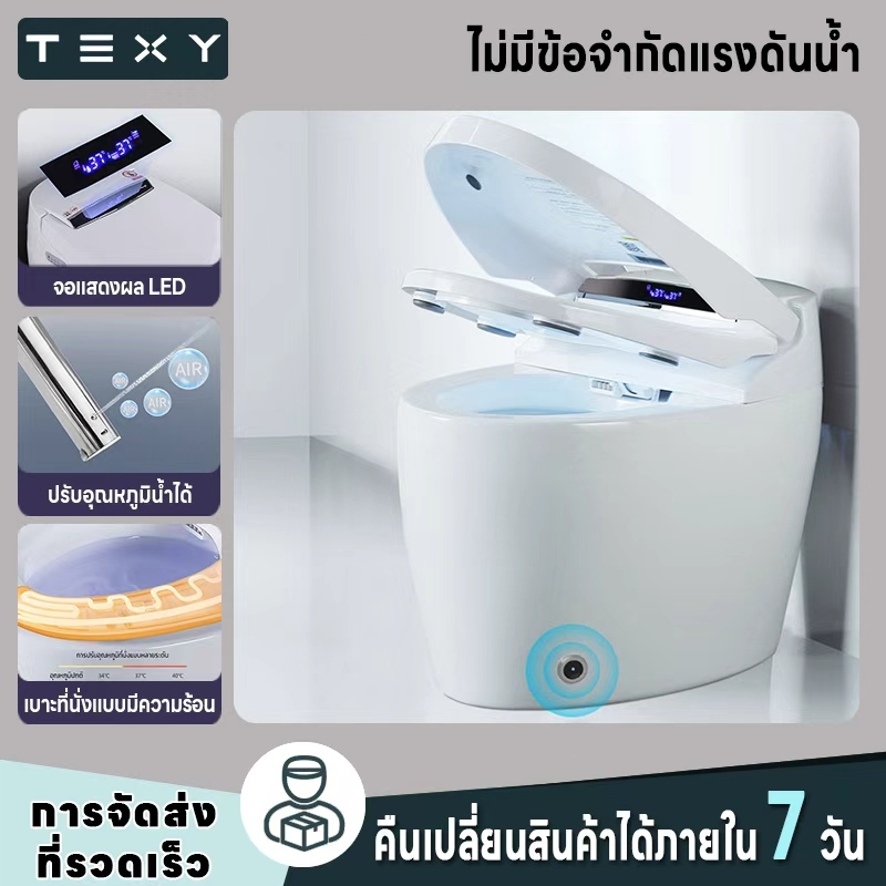 TEXY โถสุขภัณฑ์เซ็นเซอร์เท้าพร้อมโถสุขภัณฑ์รีโมทคอนโทรลอัพเกรดโถสุขภัณฑ์อัตโนมัติ ชักโครก ชักโครกอัตโนมัติsmart toilet
