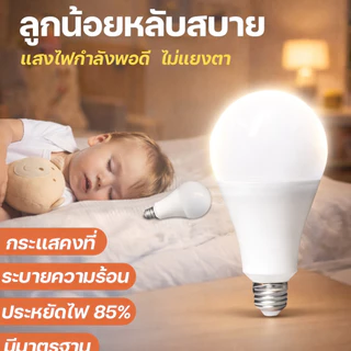 【แพ็คสุดคุ้ม 10 หลอด】 หลอดไฟ LED E27 3W-24W 220V แสงขาว/วอร์ม สว่างจัด ประหยัดไฟ