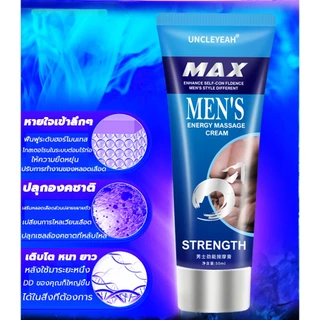 ส่งจากไทย MAX ครีมนวดผู้ชาย 50g/ขวด *จัดส่งแบบลับ* ไม่ระบุชื่อสินค้าครีมผู้ชาย ชายนวดฟองน้ำซ่อมครีม